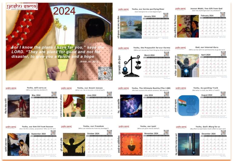 Yeshu Samaj Calendar
